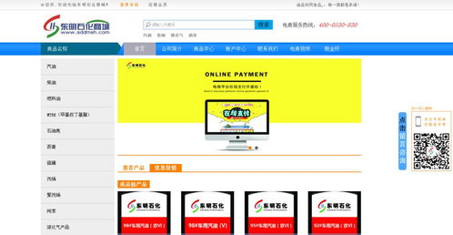 東明石化 互聯網基因的孵化歷程與電子商務平臺服務